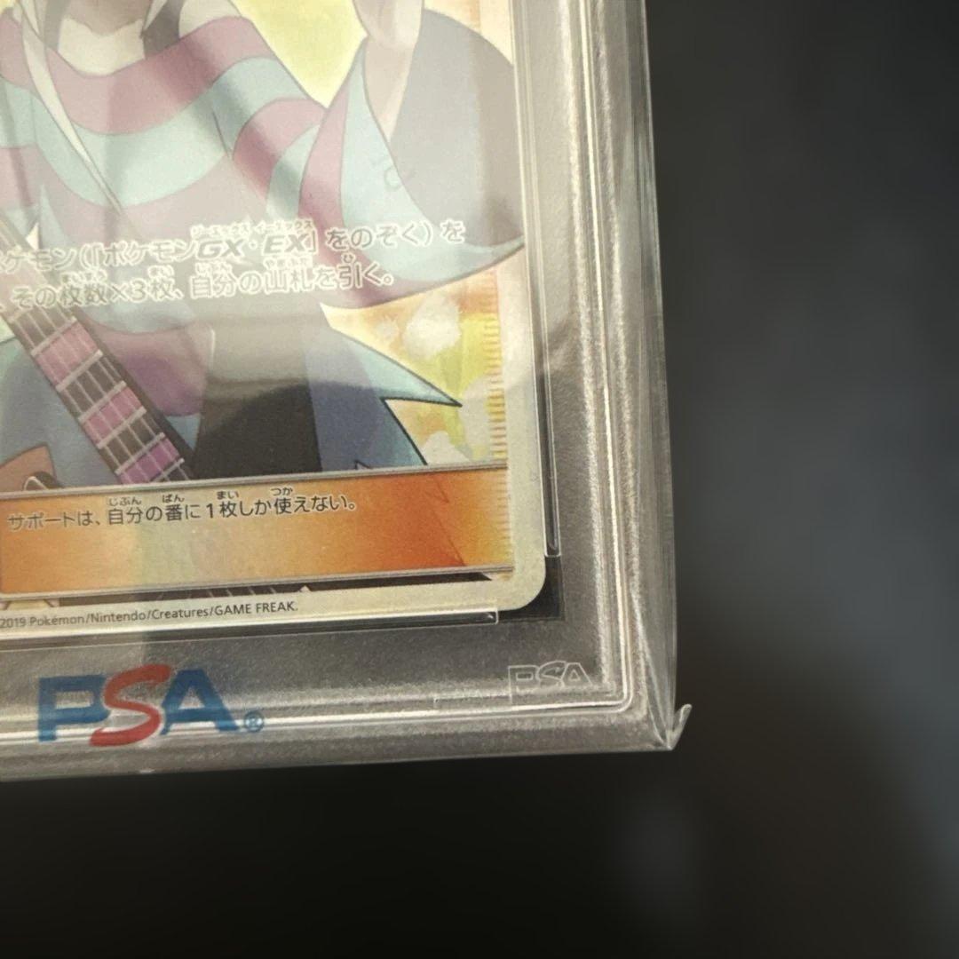 【PSA10】ホミカ SR TAG TEAM GXタッグオールスターズ