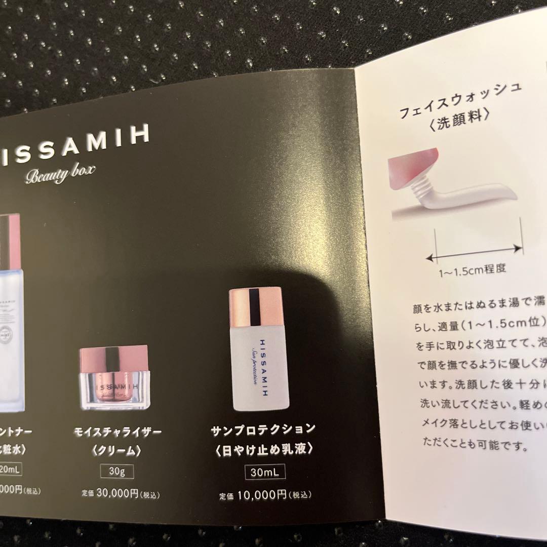 ラスト1点!! HISSAMIH 日焼け止め乳液