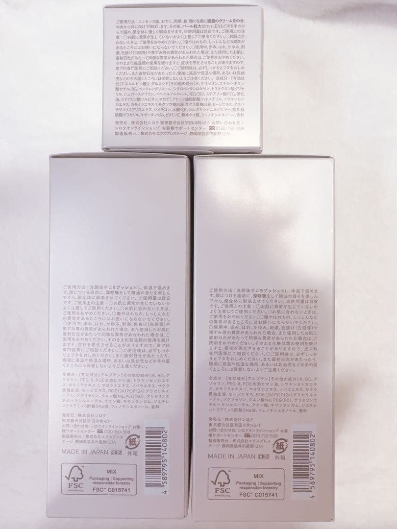 Nオーガニック ブライト ホワイト ローション&クリームセット