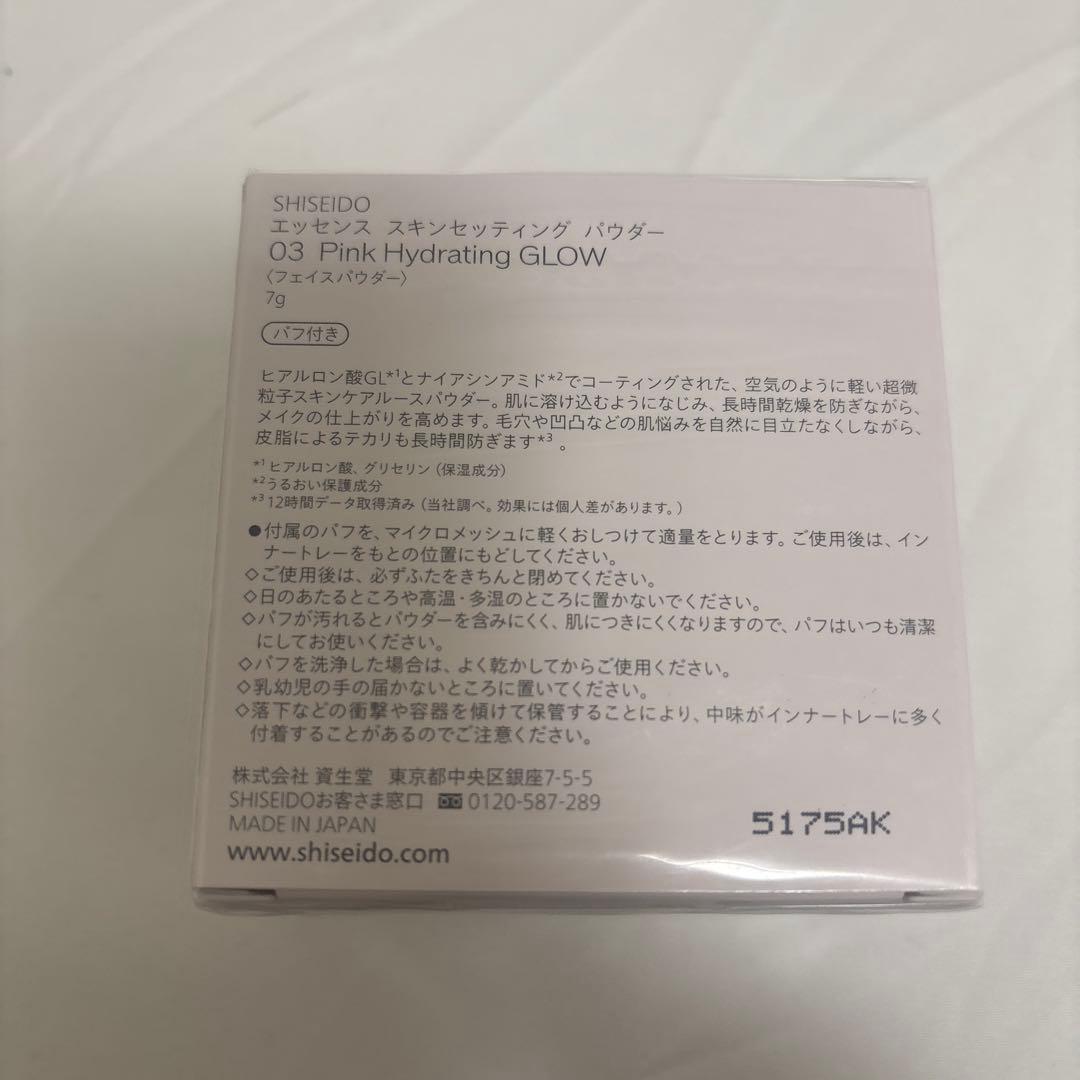SHISEIDO エッセンススキンセッティングパウダー 03 Pink