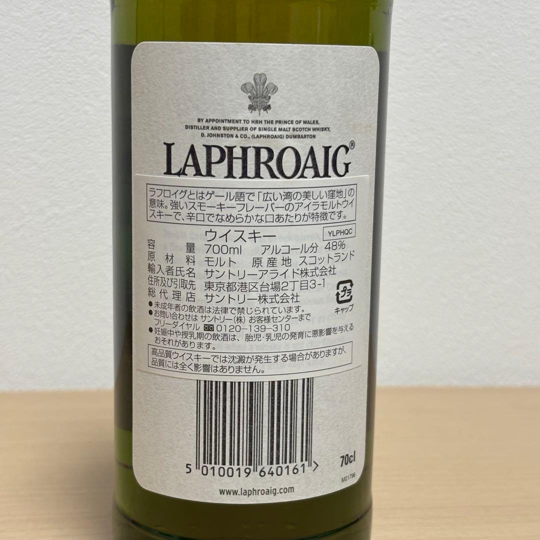 未開栓 ラフロイグ クォーターカスク 700ml 終売品 旧ラベル